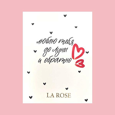 ОТКРЫТКА LA ROSE "ЛЮБЛЮ ТЕБЯ ДО ЛУНЫ И ОБРАТНО"