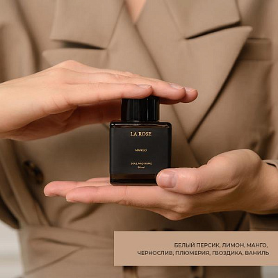 Диффузор «Манго», 50 мл