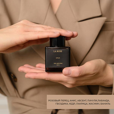 Диффузор «Опиум», 50 мл